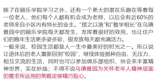 乌镇绿城雅园旅游攻略,乌镇国际文旅度假区