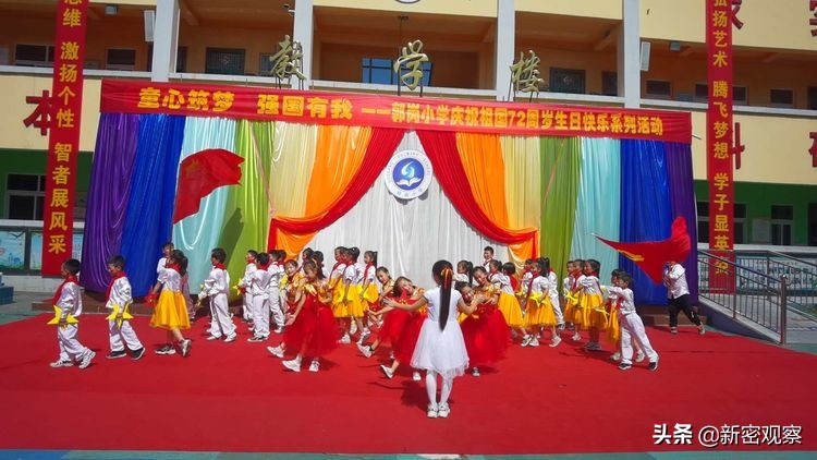 迎国庆颂祖国合唱比赛,新密市来集镇郭岗小学2020