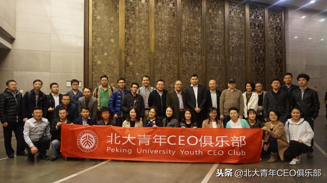 北大青年ceo俱乐部干什么的,北大ceo俱乐部