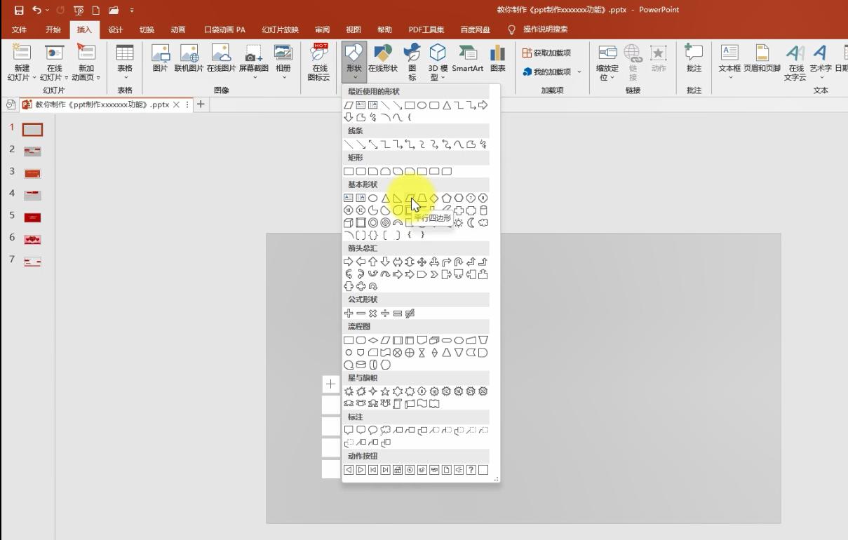 ppt进度条动画效果,flash进度条动画制作数字