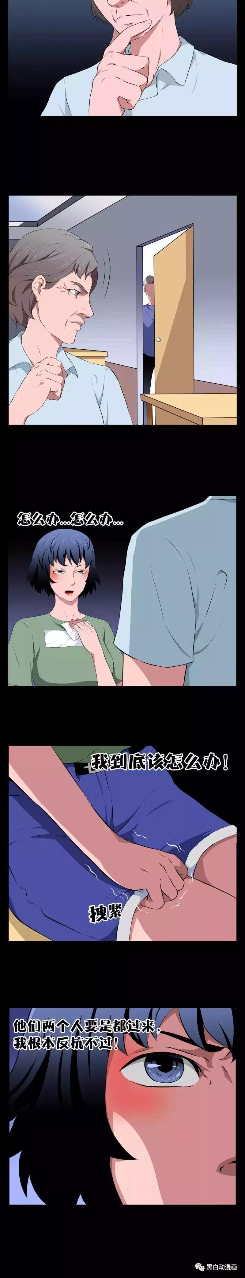 「短篇漫画」被人贩子盯上的性感女孩