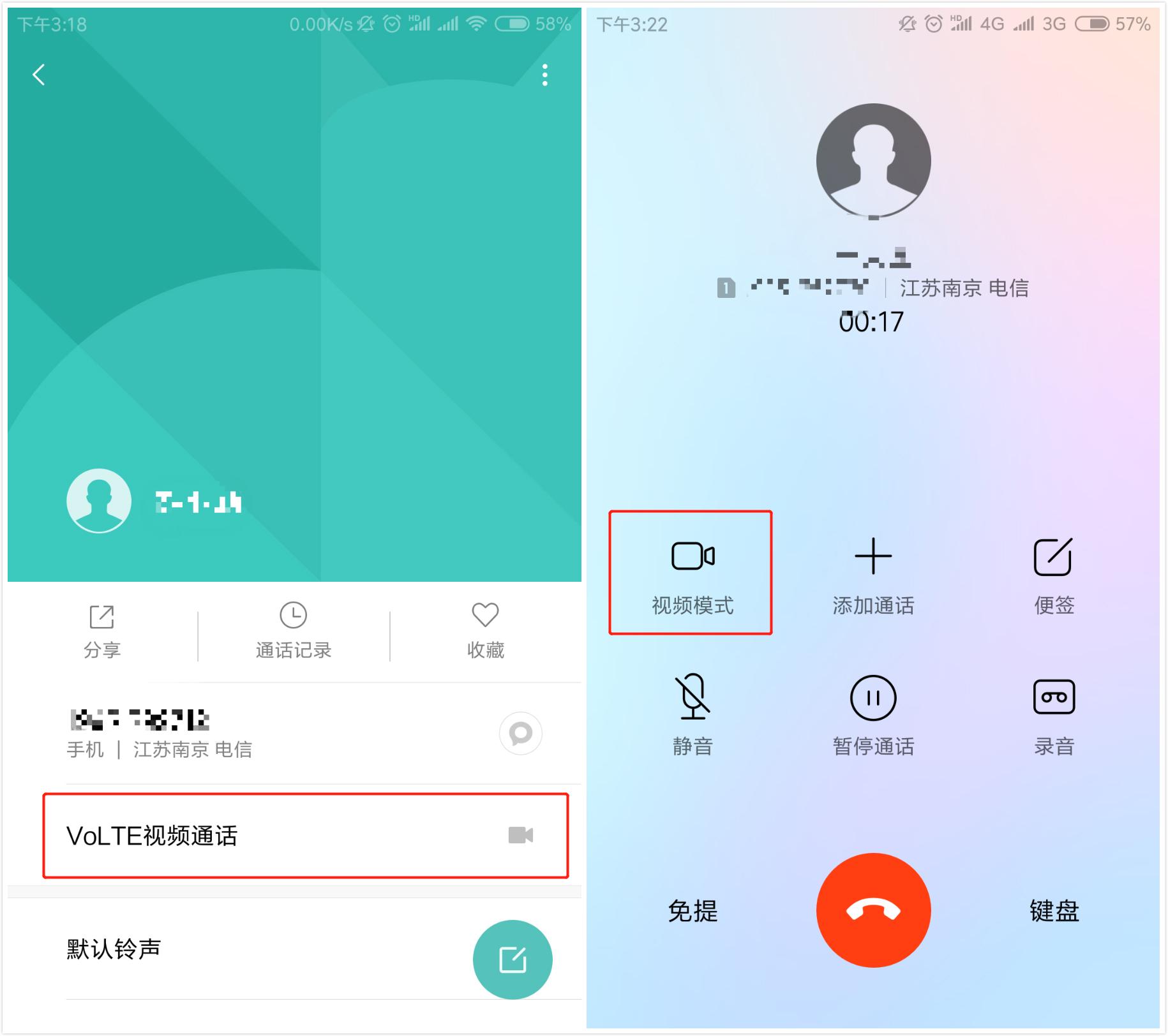 电信volte使用感受,电信升级volte