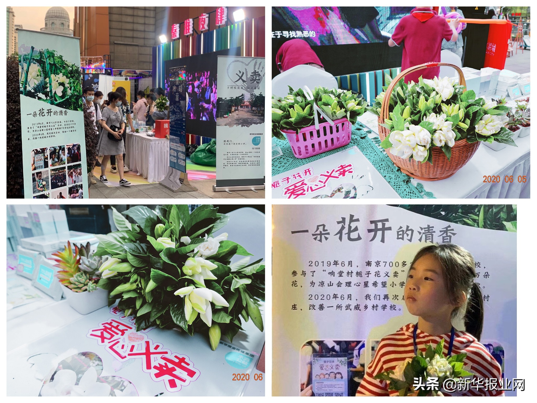 水滴公益|用一朵花的清香,开启“乡村小学改造计划”第四季