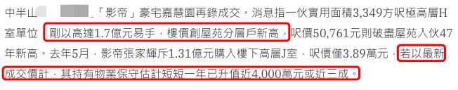 欧嘉慧死后多少岁,欧嘉慧病逝原因