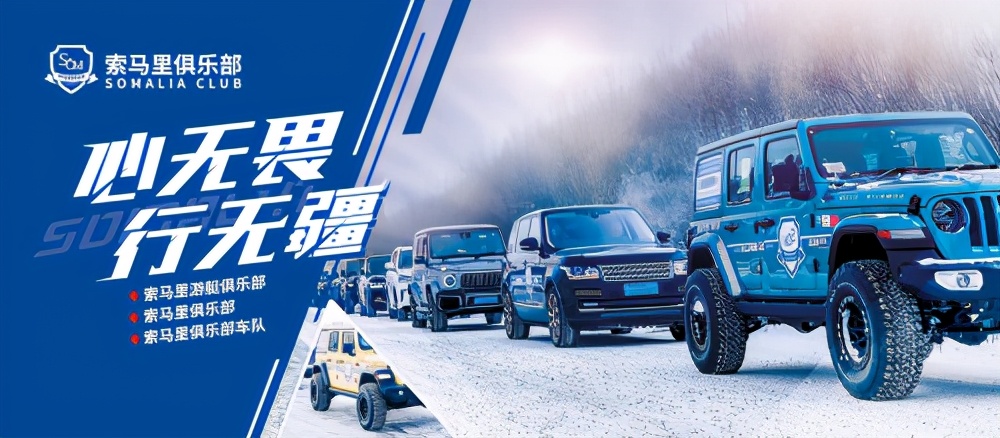 索马海里集团有限公司,索马海里体育文化集团有限公司