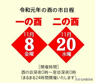 日本财神节,日本财神节是什么节日