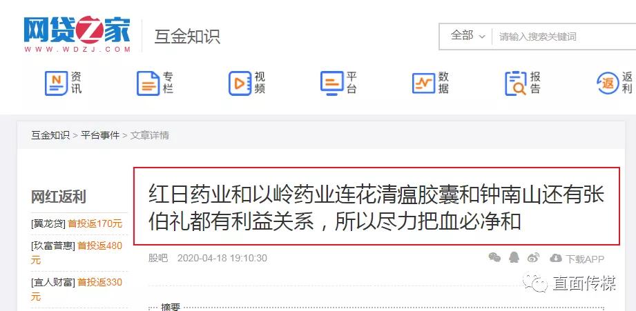 连花清瘟迷局！钟南山坚挺，新加坡否认效，瑞典禁止进口