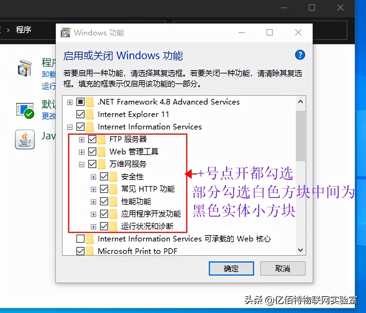 win7iis服务器的安装与配置,win10搭建iis服务器
