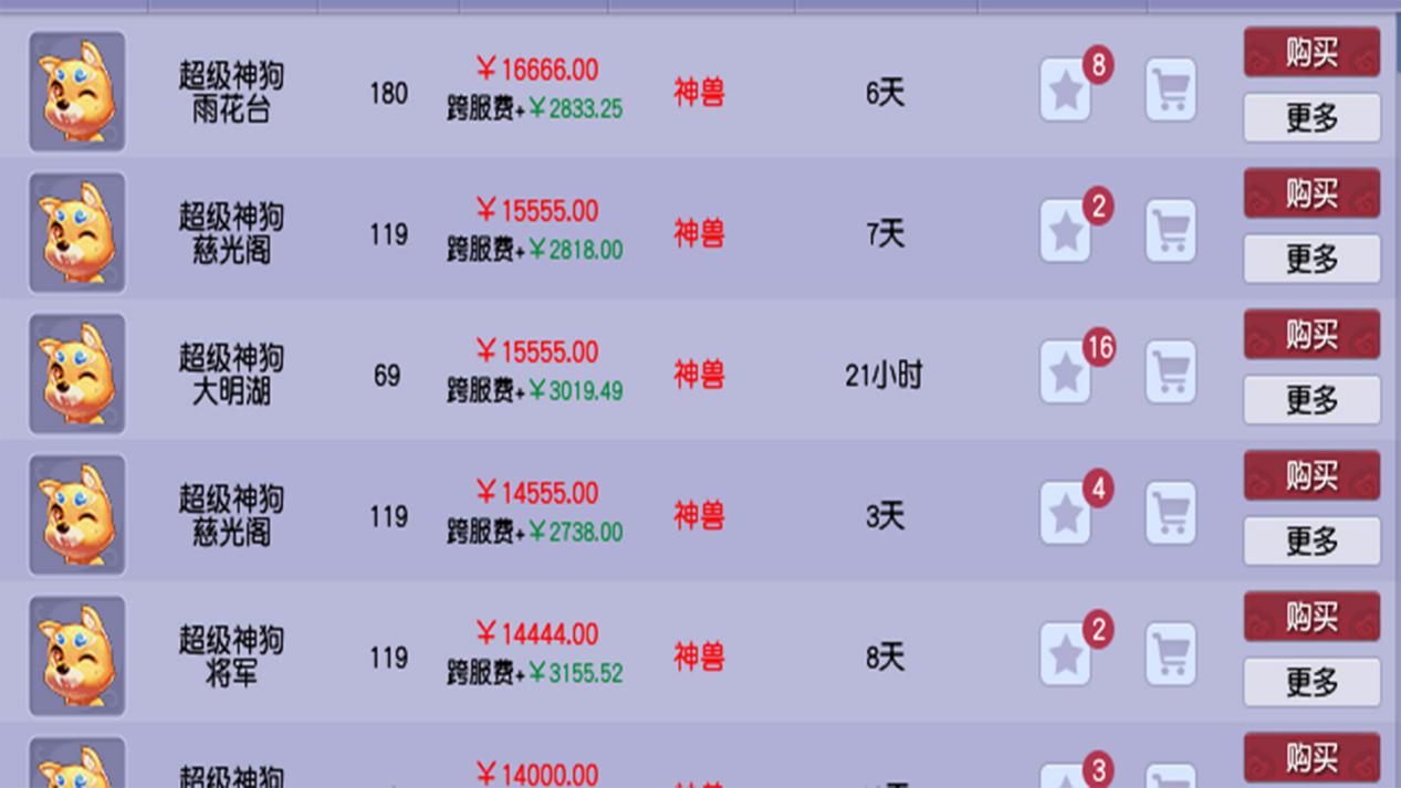 梦幻西游小商人,梦幻西游新版本上线