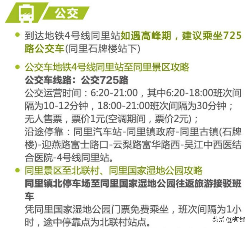 同里旅游攻略同里古镇好玩吗,同里古镇门票春节免费几日