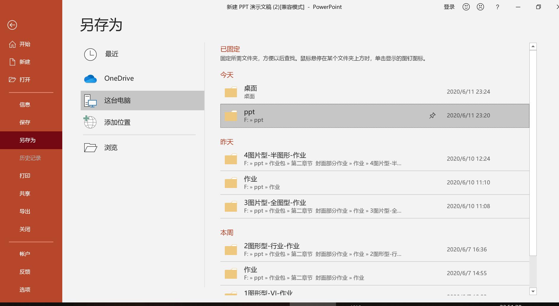 自制三图壁纸,简约文本背景图ps制作