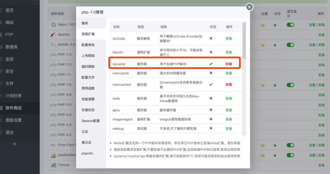 linux宝塔面板如何清理服务器缓存,宝塔面板解决php内存溢出