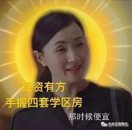 中产奋斗一辈子，不如宋倩5套房？