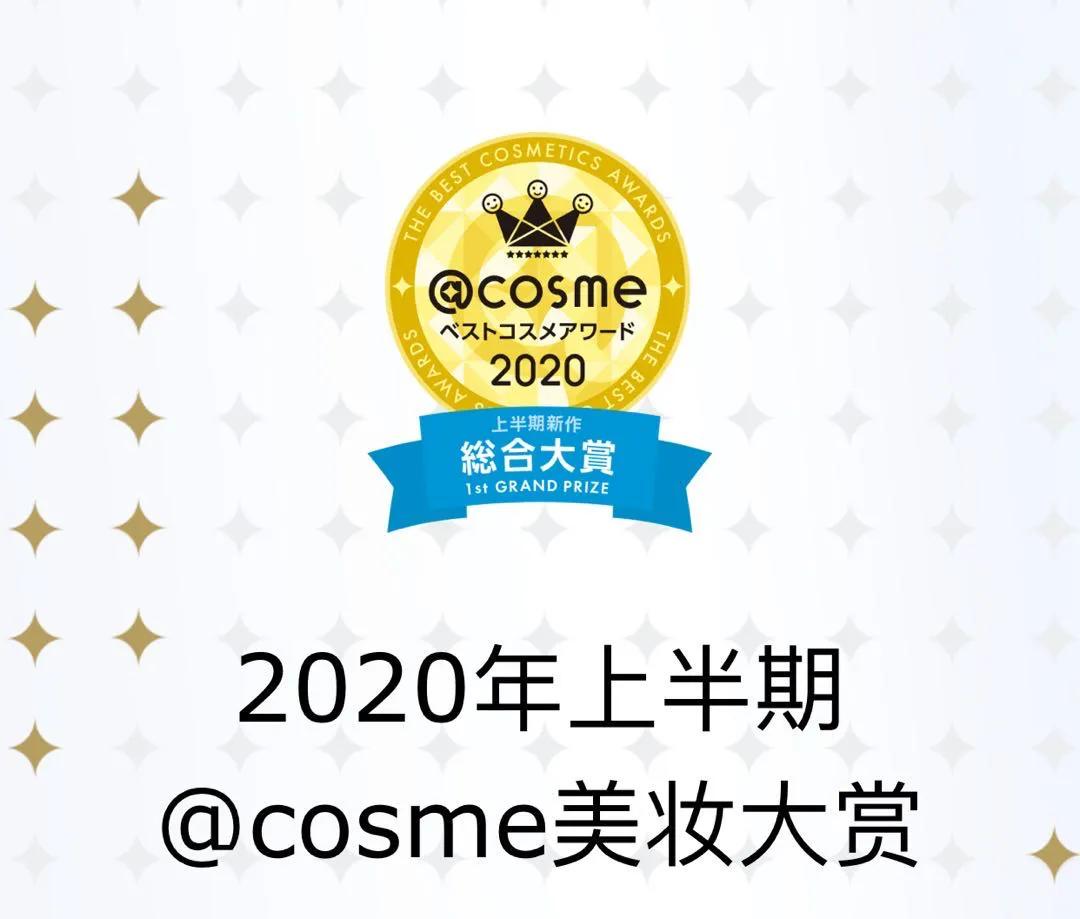 cosme大赏2020平价产品,2020cosme大赏排行护肤