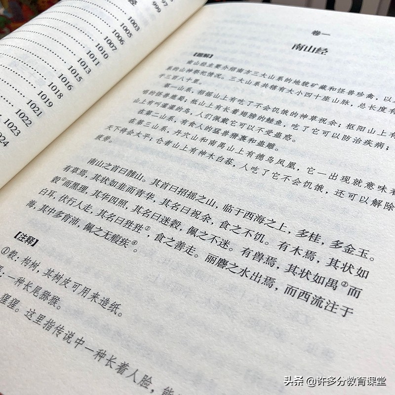 一本旷世奇书，鲁迅从小梦寐以求，秦始皇“焚书坑儒”都不敢烧它