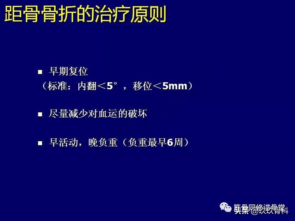 距骨骨折后遗症,距骨骨折怎么办