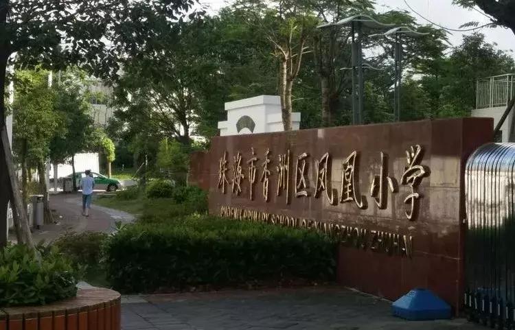 珠海总价80万学区房,珠海学区房价一览表