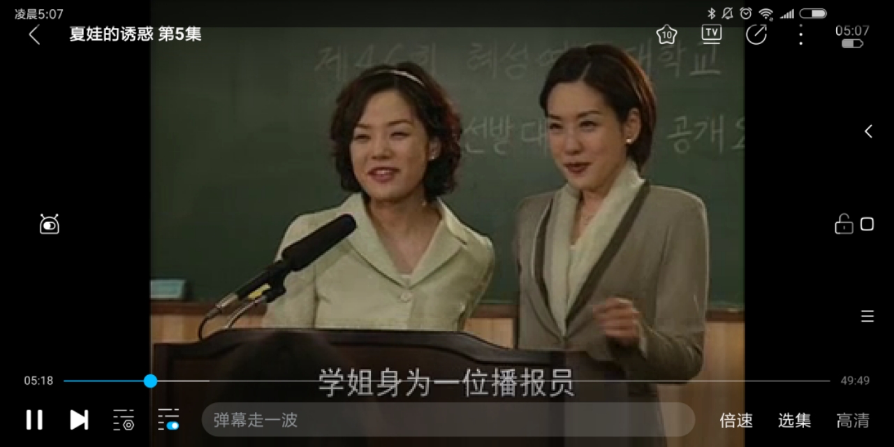 夏娃的诱惑5集,夏娃的诱惑全3集