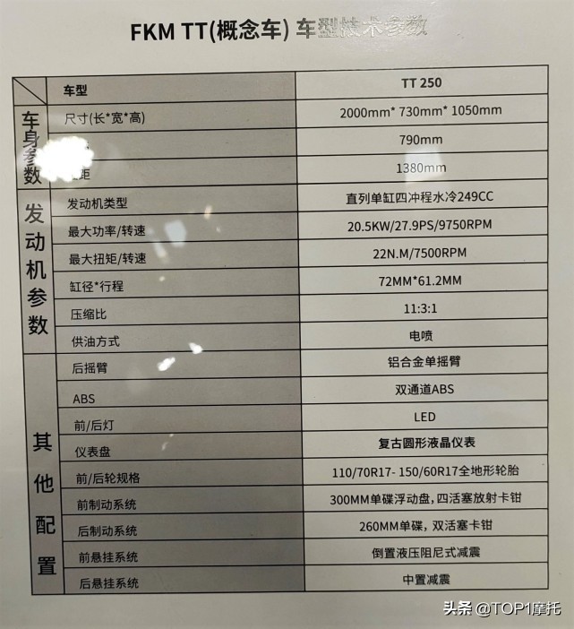 飞肯tt上市,飞肯小太子摩托车