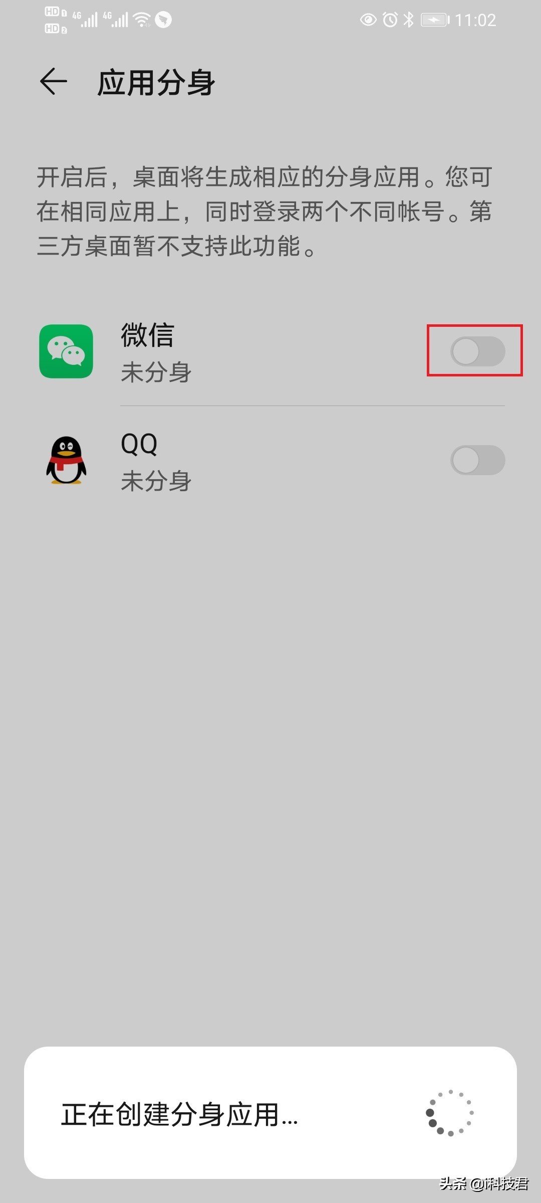 手机微信分身第二个微信怎样设置,oppo微信分身怎么弄第二个微信