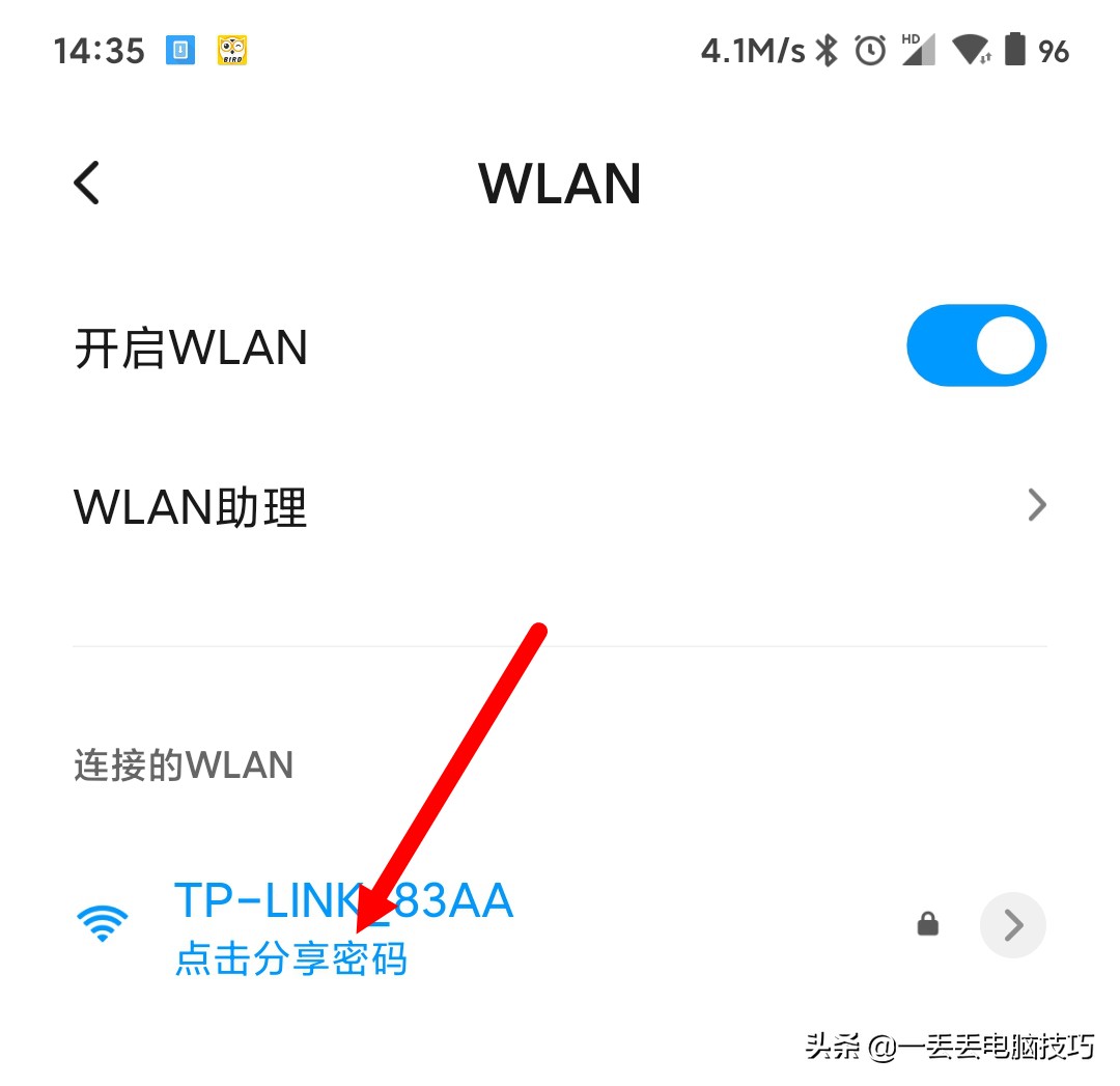 如何用第三方软件查看wifi密码,现在的安卓怎么查看wifi密码