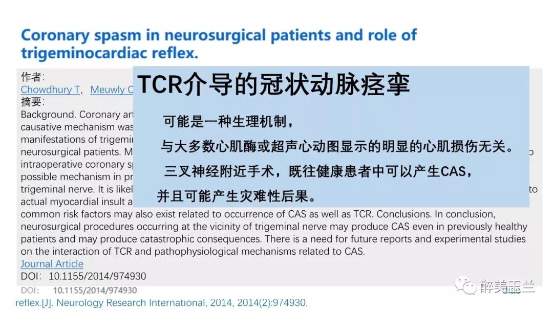 病例分享丨三叉神经节微球囊压迫术的麻醉管理