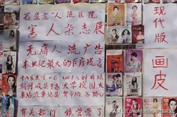 人工流产的全过程及感受,关于人工流产的有关知识