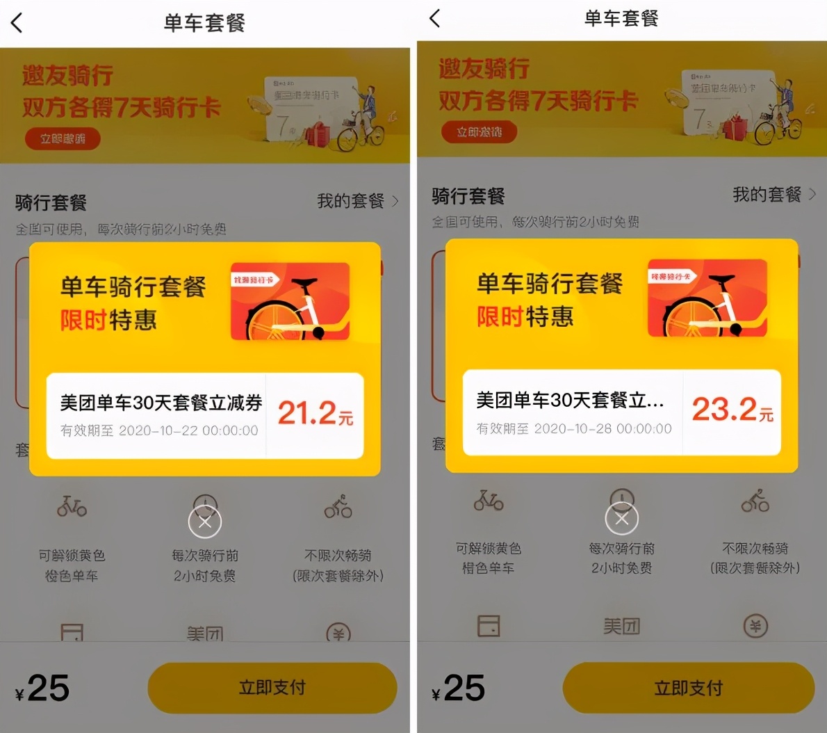 共享单车哪个牌子性价比高,共享单车哪个品牌性价比高