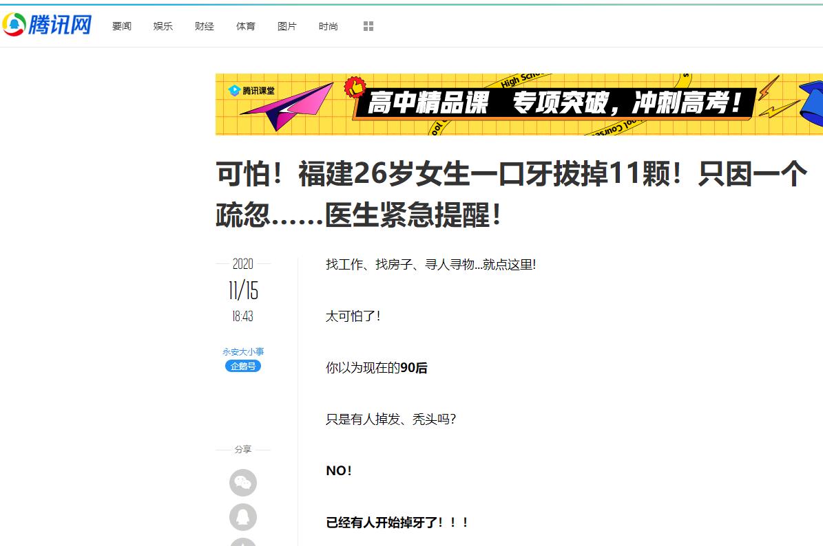 警惕年轻人,老掉牙真的不可避免吗