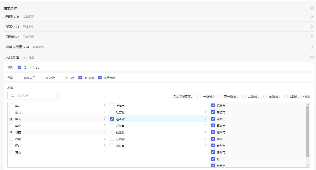 拼多多直通车怎么拉精准标签实操,京东生鲜dmp人群如何圈定才更精准