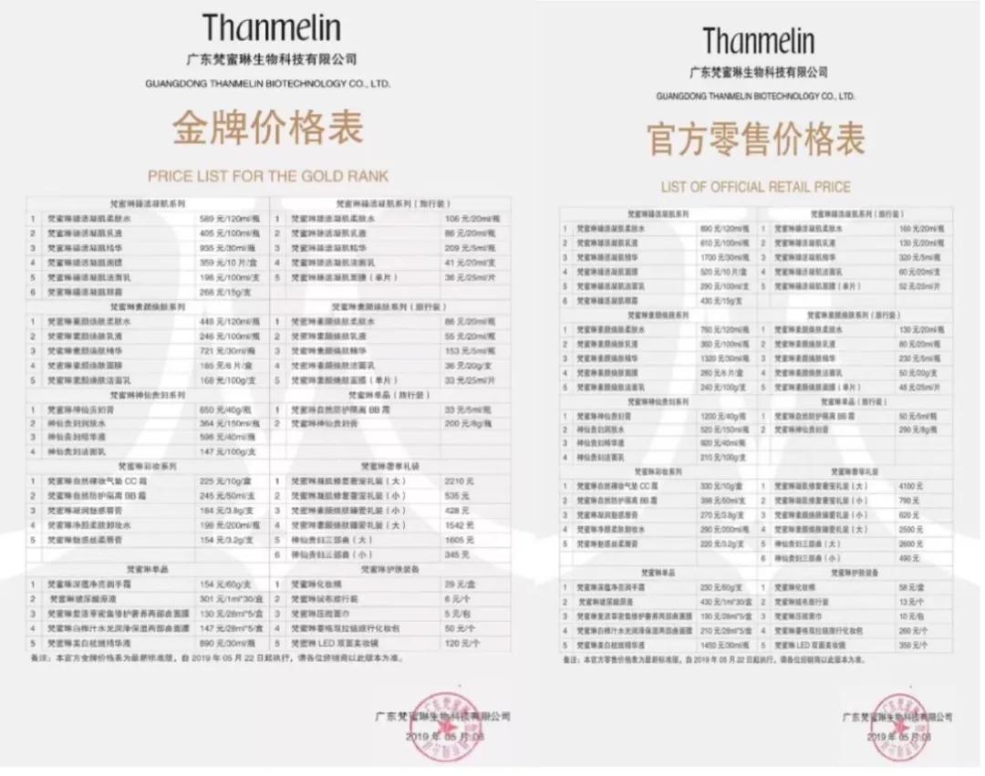 梵蜜琳贵妇膏官方旗舰店入口,梵蜜琳贵妇膏是哪里的品牌