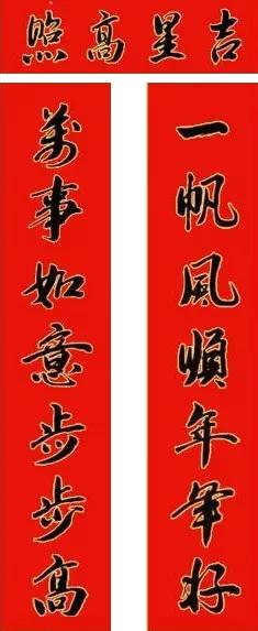 春联怎么裁剪完整版,春联如何贴美观好看