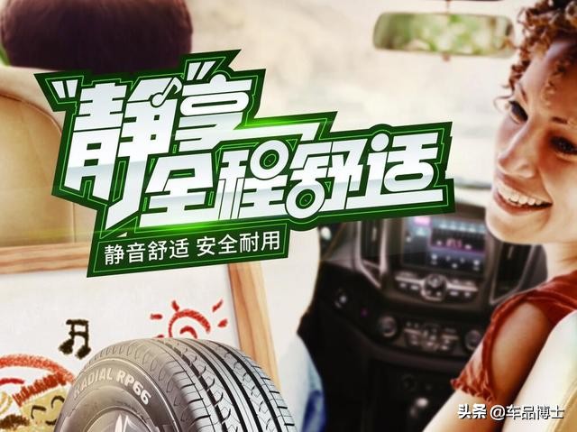 马牌轮胎哪个型号最静音最舒适,一般家用车用什么轮胎静音效果好