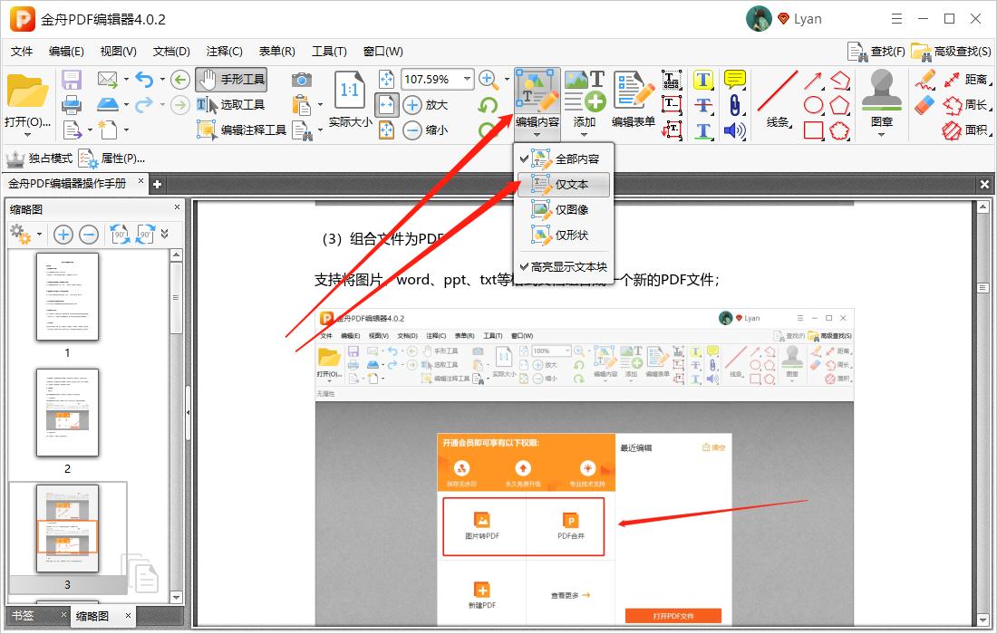 cad转pdf文字间距变大,迅捷pdf编辑器调整文字的竖向间距