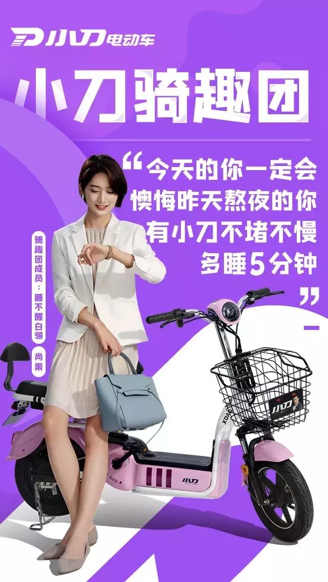 “小刀骑趣团”闪亮登场，不一样的人生，一样的骑出趣