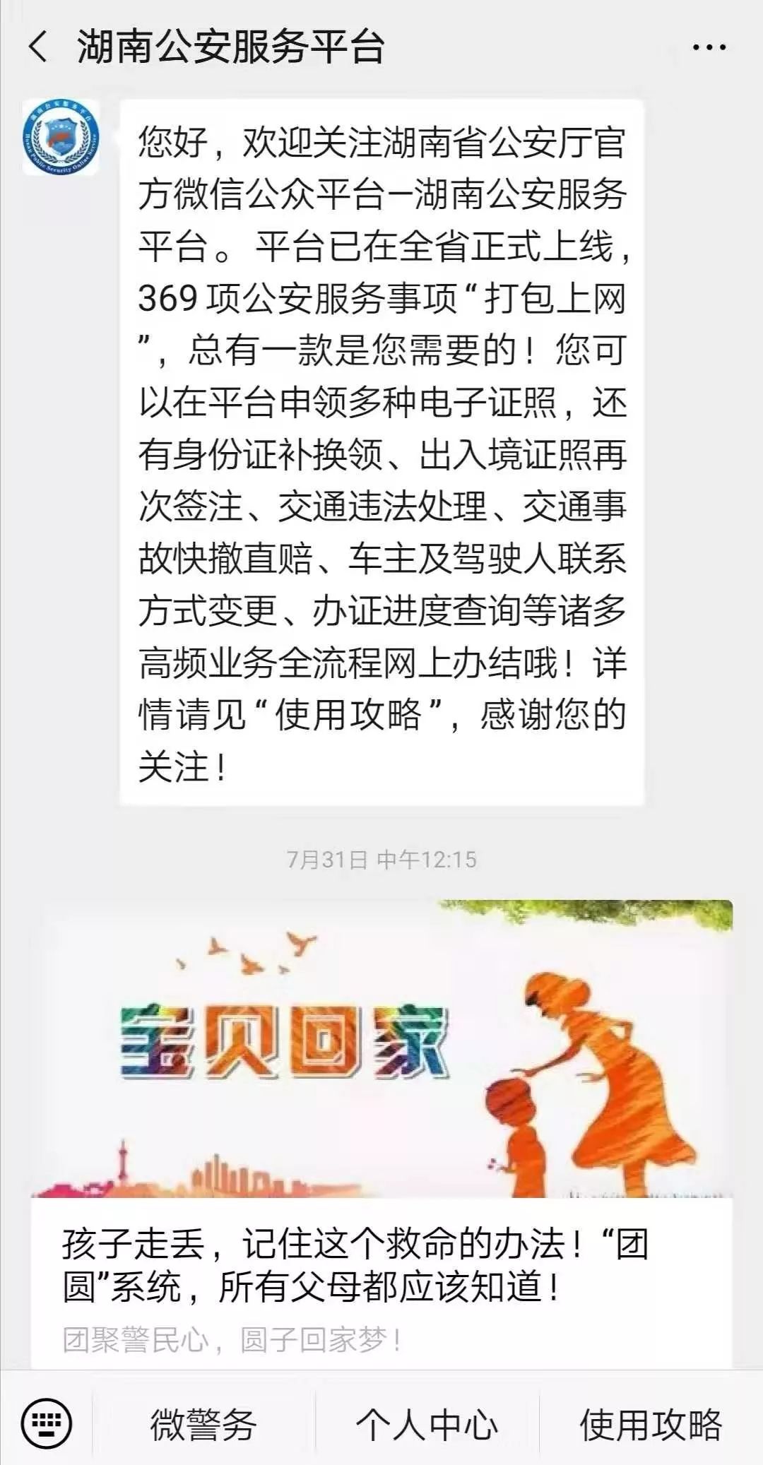 登机牌丢了可以身份证登机吗,长沙机场可以自助打印登机牌吗