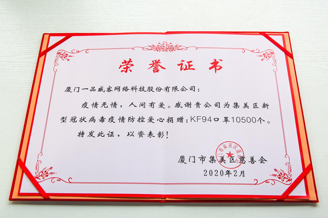 厦门企业抗疫,厦门企业新冠