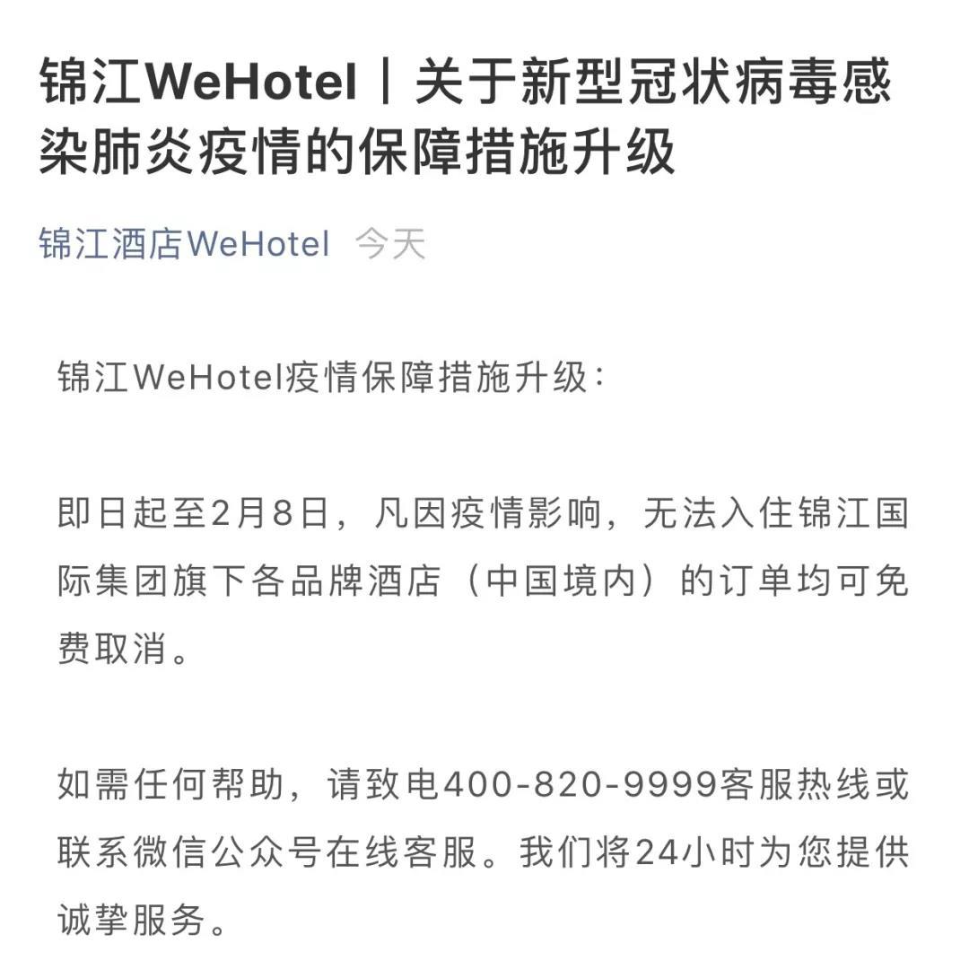 多家航空公司免费退改签,各航司春节退改签