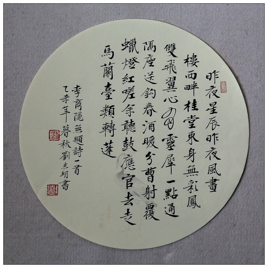 唐诗第60首,唐诗最后的辉煌