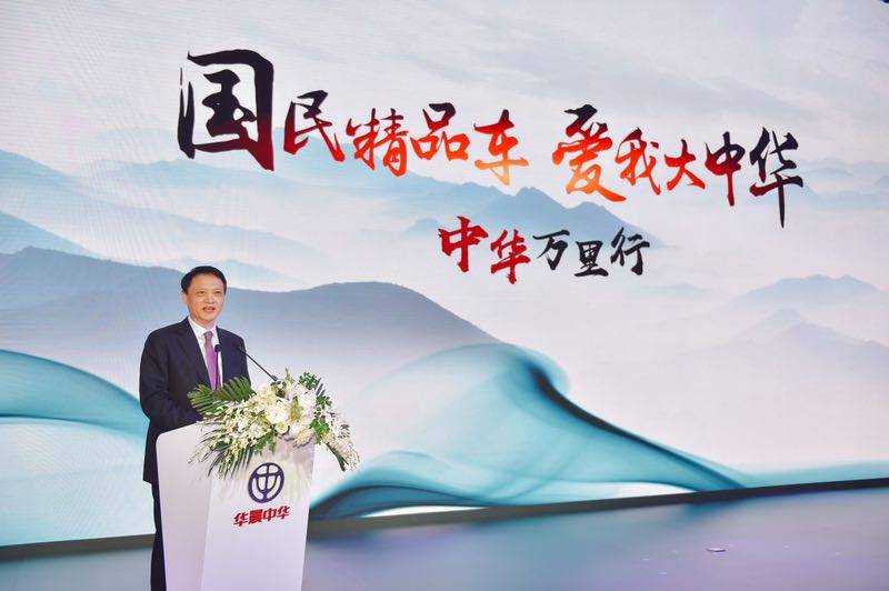 华晨中华最新款轿车,华晨中华新款汽车