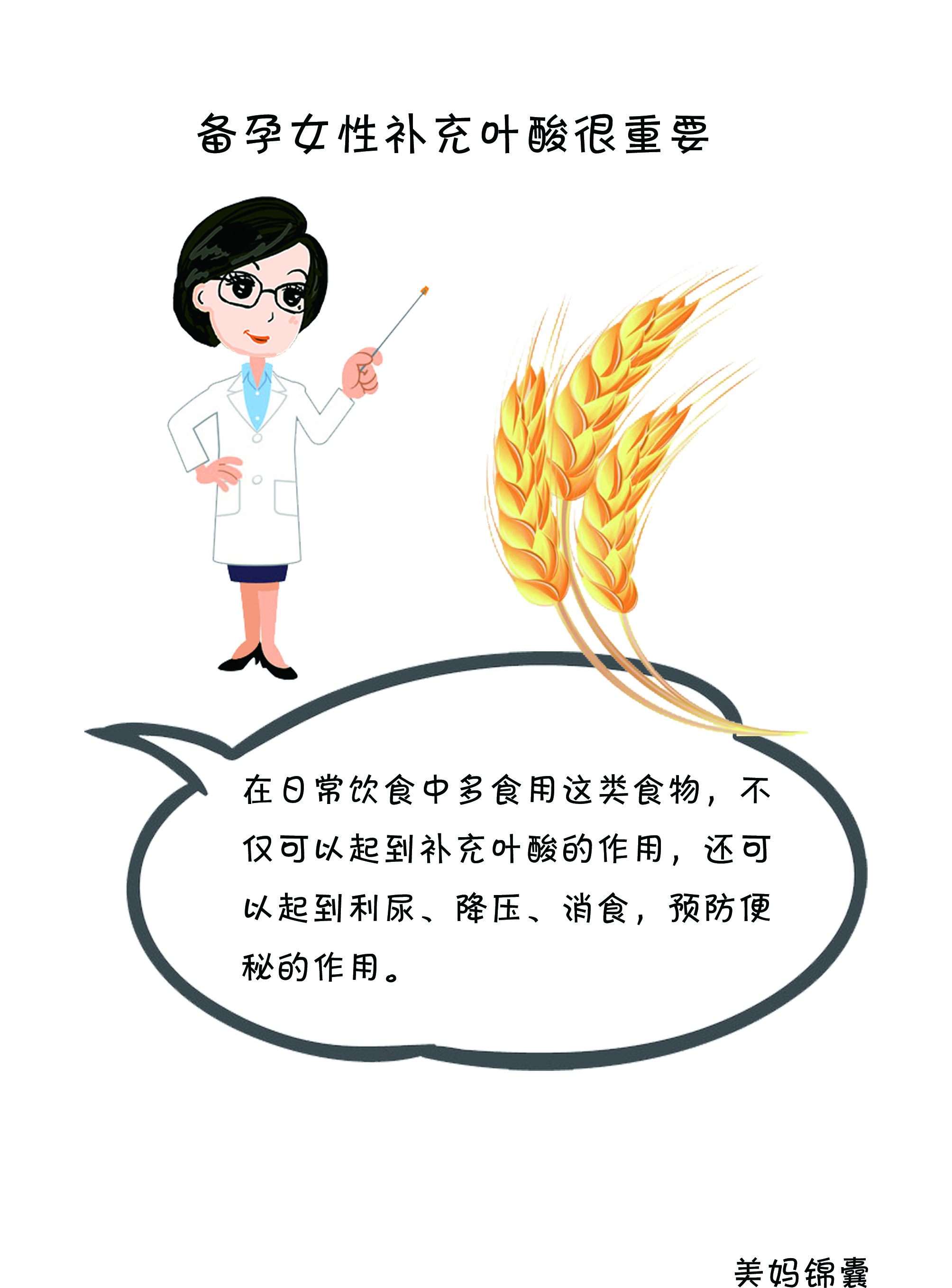 叶酸怎么补充最快最有效,孕妇吃什么补充叶酸最快