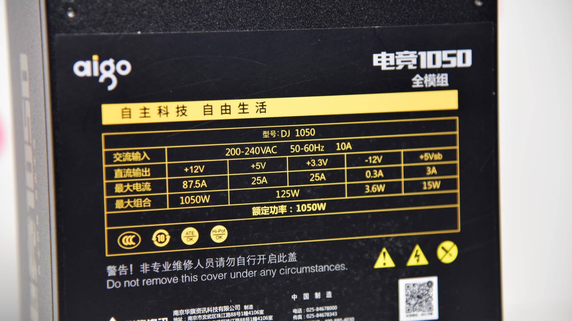 1050电源功耗,1050w电源费电吗