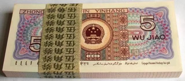 你知道四版币中的原始股吗