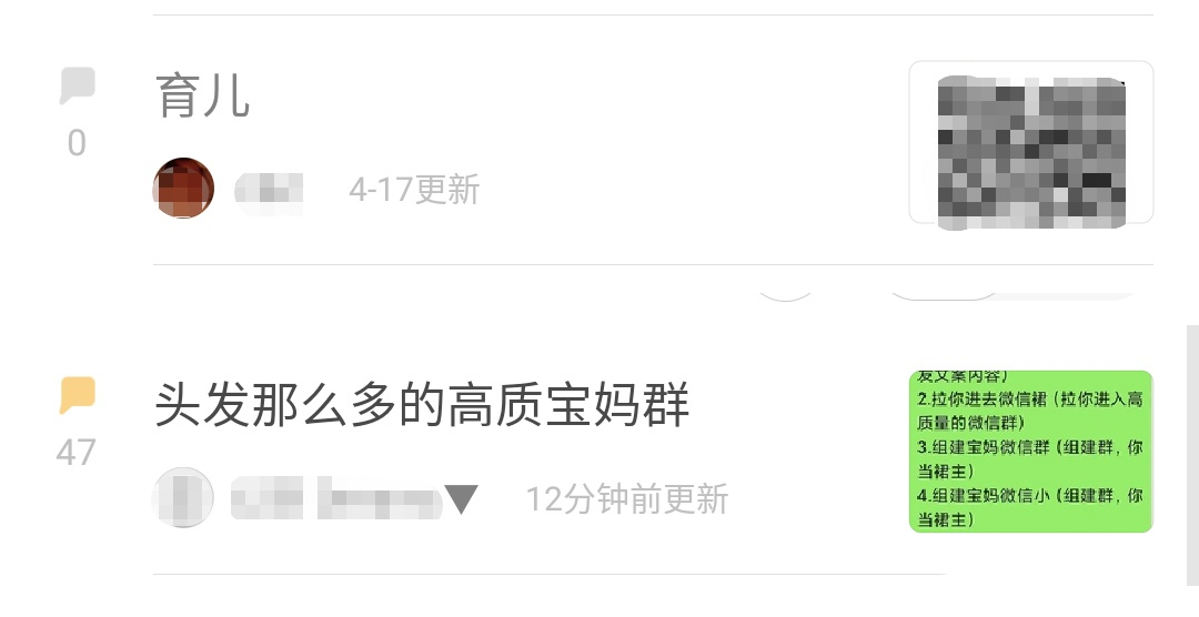 3天微信引流800个人技巧,微信快速引流多种加人推广方法