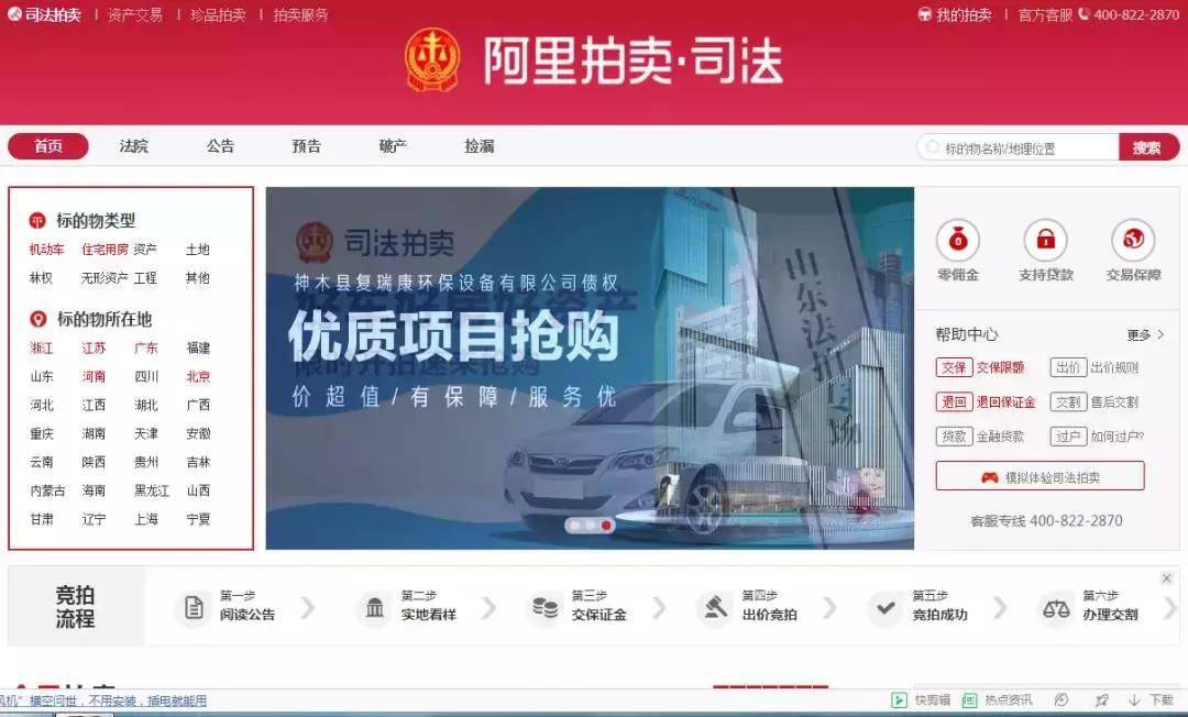 2024款霸道什么时间出售,17年顶配霸道拍卖