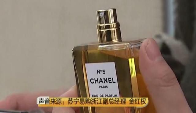 花700多在苏宁易购买的香水，女子闻一下就要退：是花露水的味道