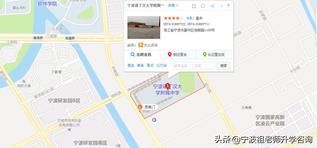 宁波市区高中排名一览,宁波市区高中排名一览表