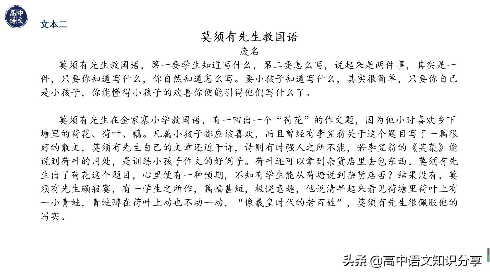 2021年新高考卷语文试题解析,2020年全国新高考一卷卷语文答案
