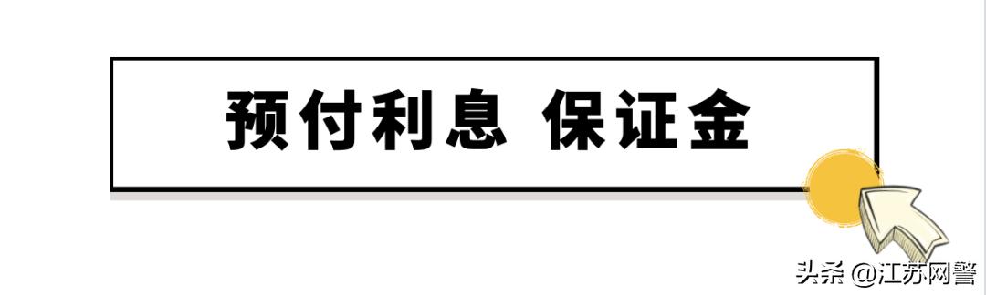 宿迁金融那点事,江苏网贷最新消息