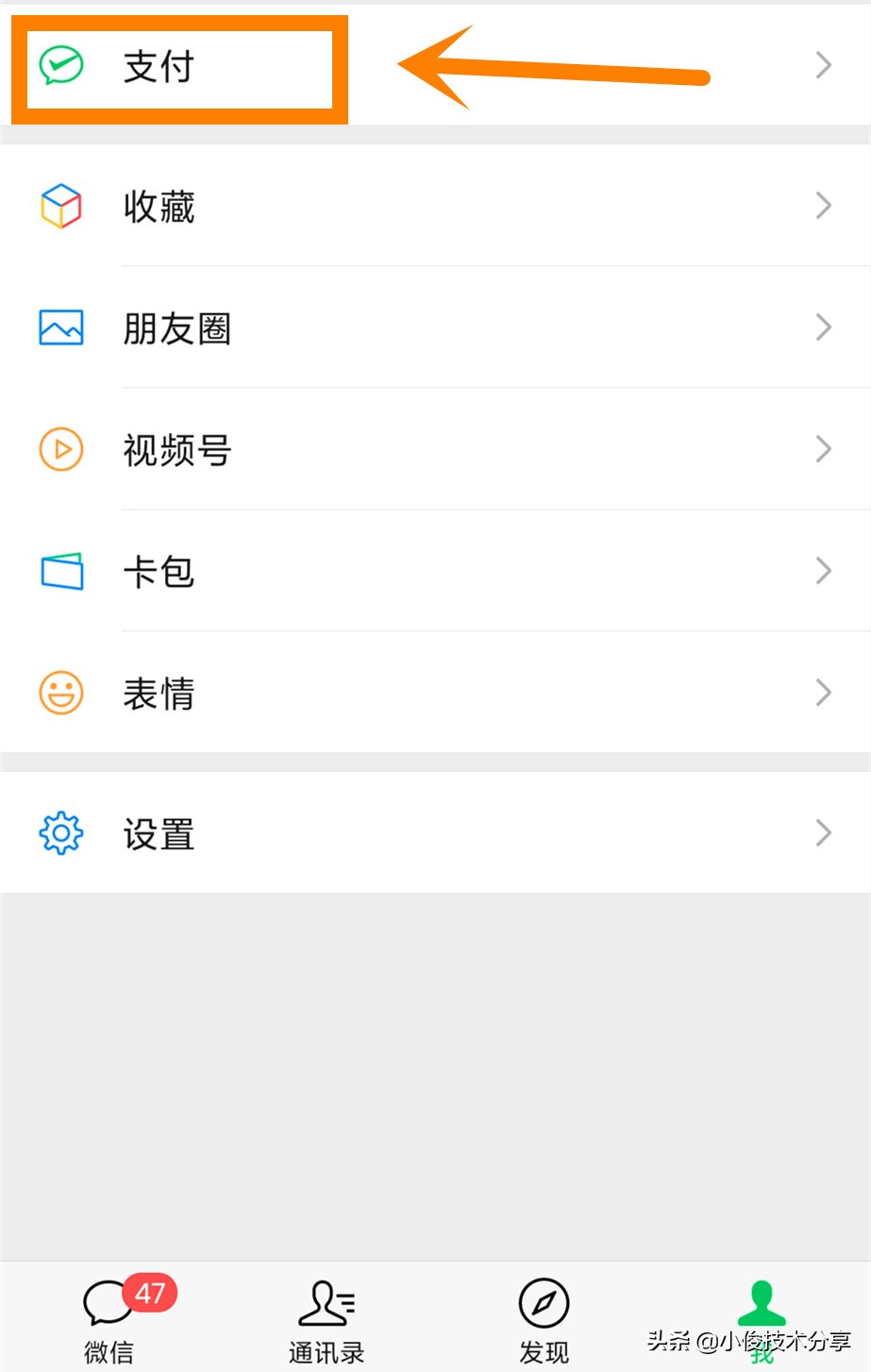 怎样开启微信支付安全保护,微信支付安全设置怎么注销